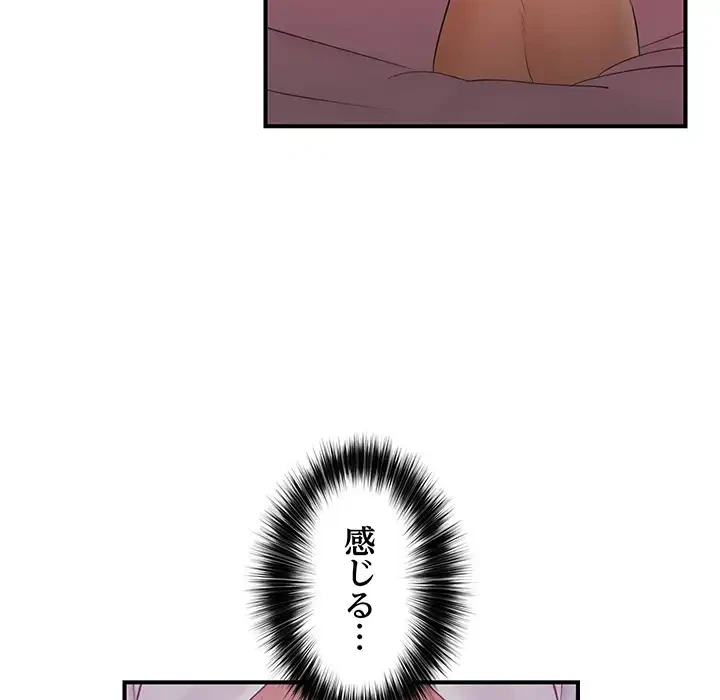 スマホで人生一発逆転!? 第33話 - 143