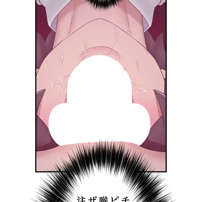 スマホで人生一発逆転!? 第33話 - 144