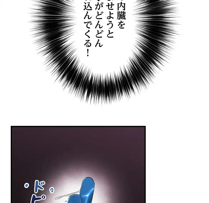 スマホで人生一発逆転!? 第33話 - 147