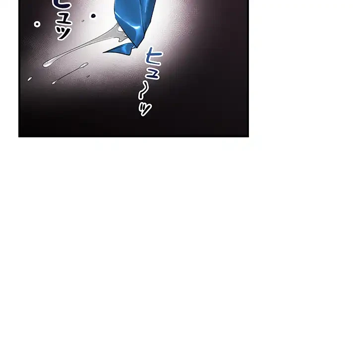 スマホで人生一発逆転!? 第33話 - 148