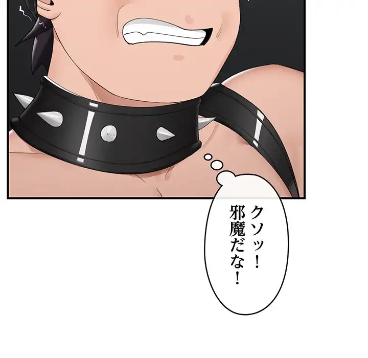 スマホで人生一発逆転!? 第33話 - 152