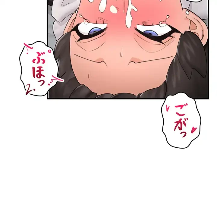 スマホで人生一発逆転!? 第33話 - 156