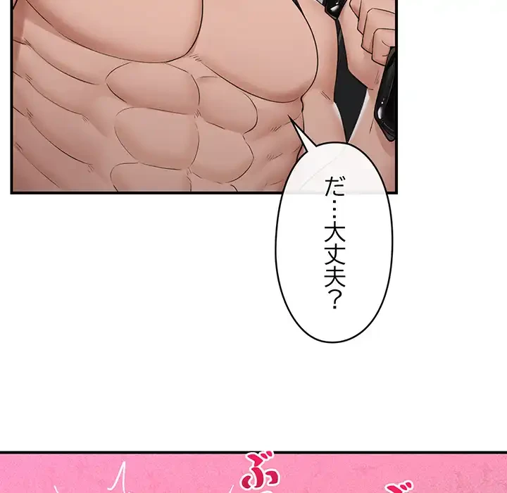 スマホで人生一発逆転!? 第33話 - 157