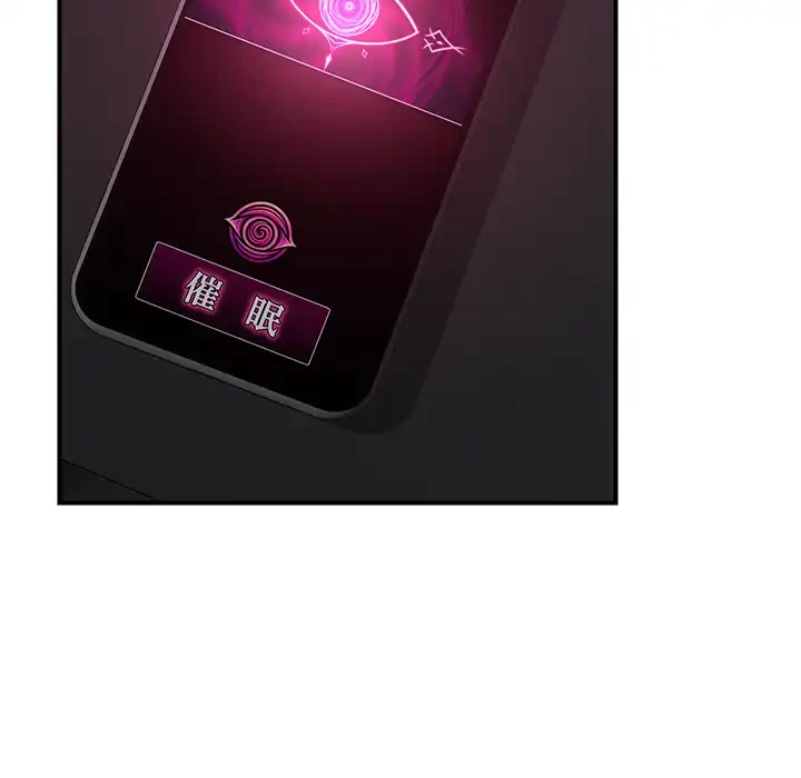 スマホで人生一発逆転!? 第33話 - 160