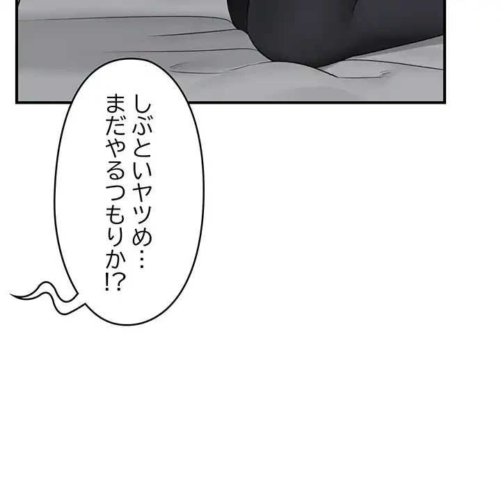 スマホで人生一発逆転!? 第33話 - 171