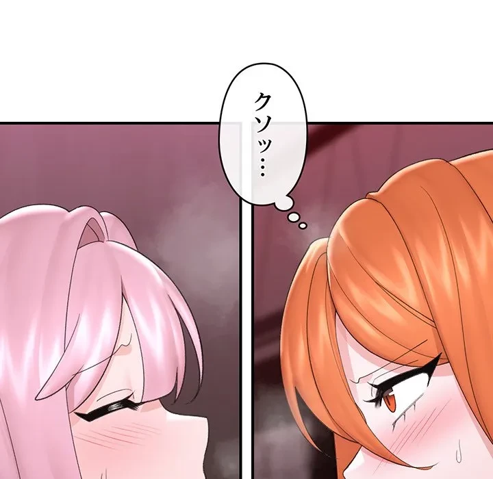 スマホで人生一発逆転!? 第34話 - 6