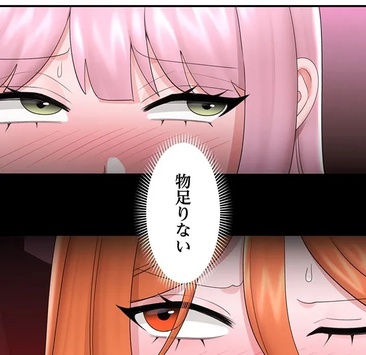 スマホで人生一発逆転!? 第34話 - 8