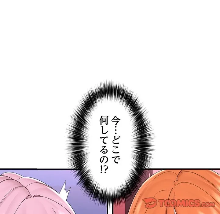 スマホで人生一発逆転!? 第34話 - 12