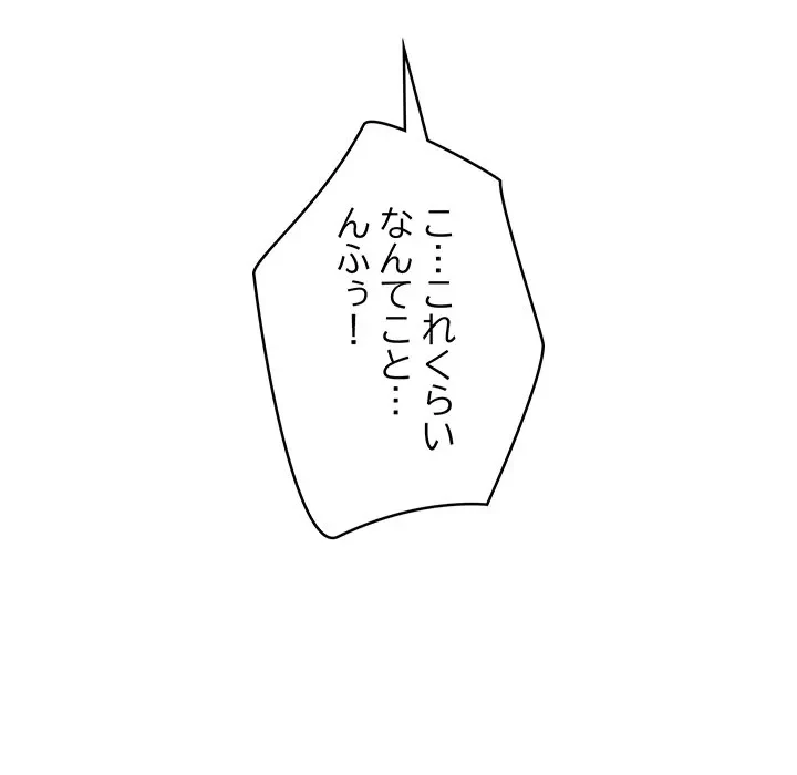 スマホで人生一発逆転!? 第34話 - 16