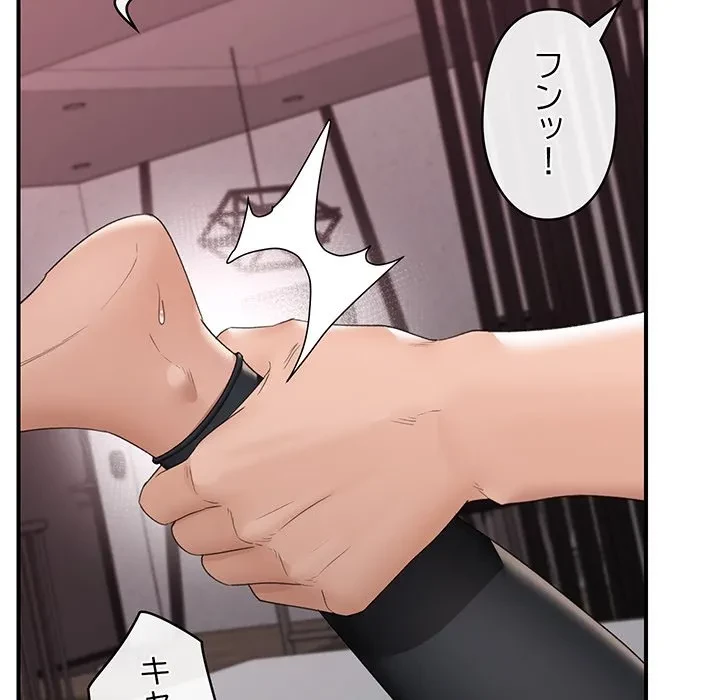 スマホで人生一発逆転!? 第34話 - 32