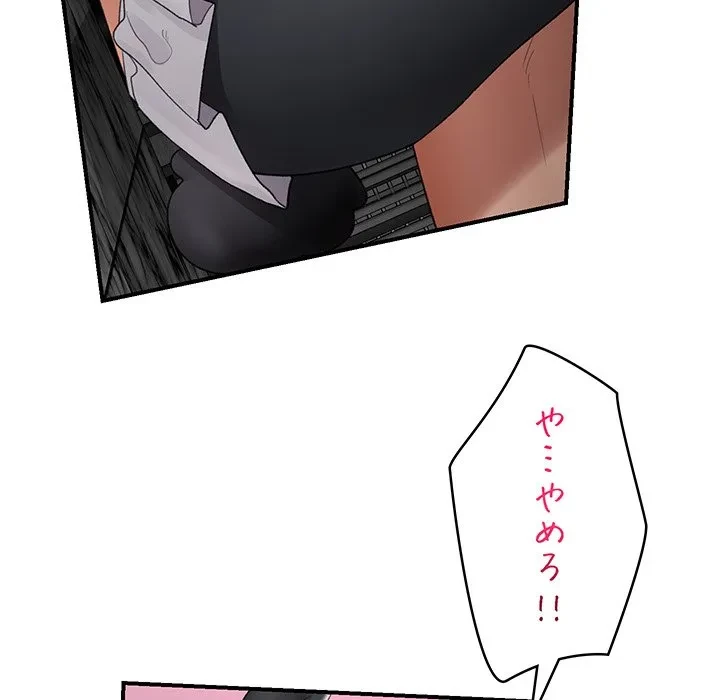 スマホで人生一発逆転!? 第34話 - 38