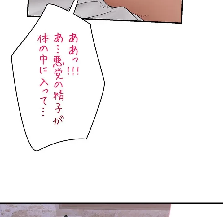 スマホで人生一発逆転!? 第34話 - 40