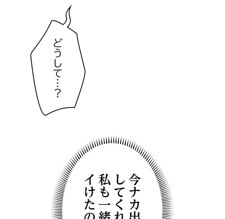 スマホで人生一発逆転!? 第34話 - 45
