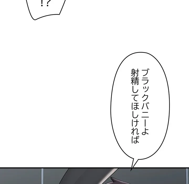 スマホで人生一発逆転!? 第34話 - 51