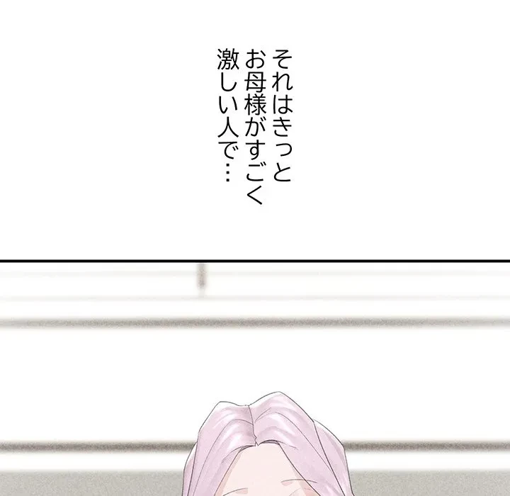 スマホで人生一発逆転!? 第34話 - 67