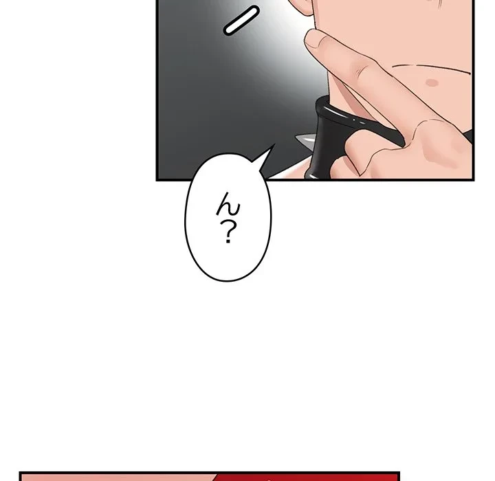 スマホで人生一発逆転!? 第34話 - 89