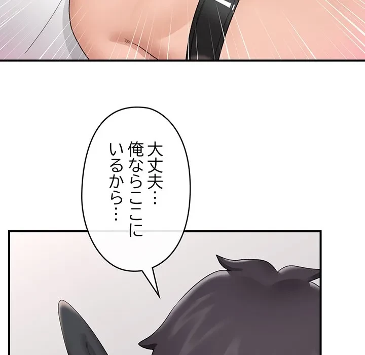 スマホで人生一発逆転!? 第34話 - 98
