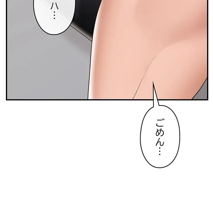 スマホで人生一発逆転!? 第34話 - 107