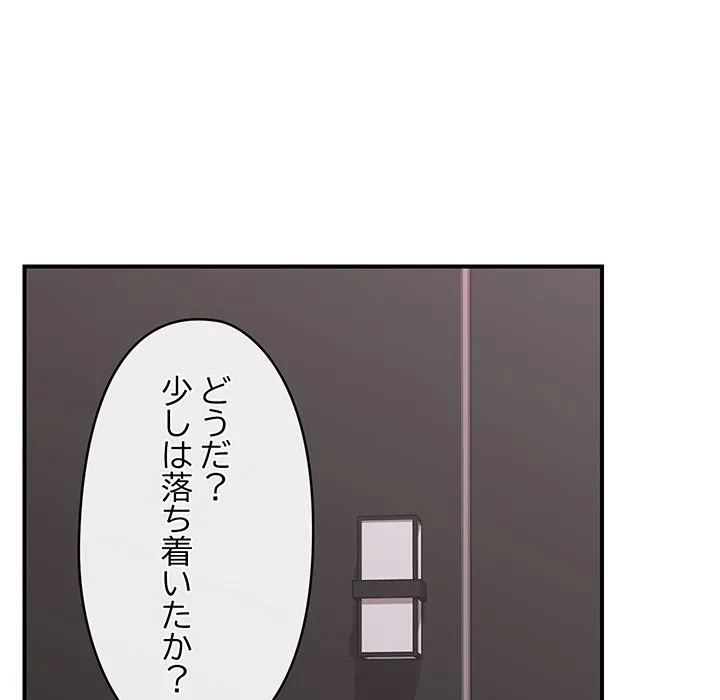 スマホで人生一発逆転!? 第34話 - 109