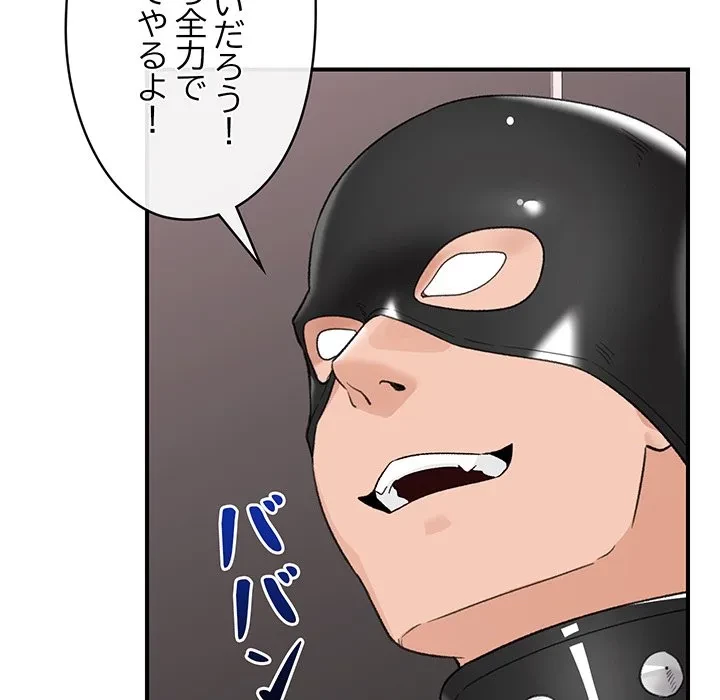 スマホで人生一発逆転!? 第34話 - 128