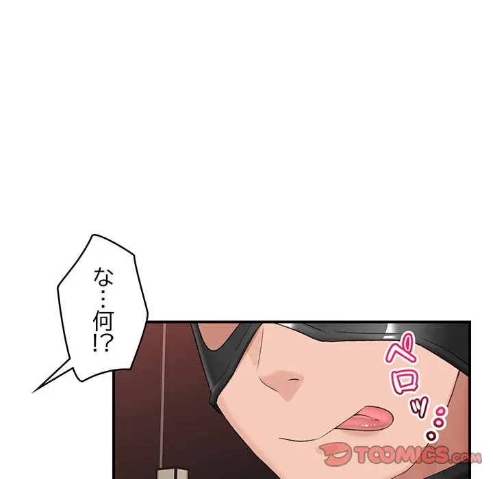 スマホで人生一発逆転!? 第34話 - 138