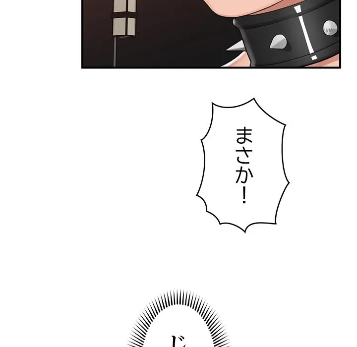 スマホで人生一発逆転!? 第34話 - 139