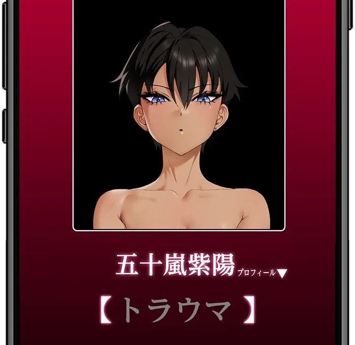 スマホで人生一発逆転!? 第34話 - 151