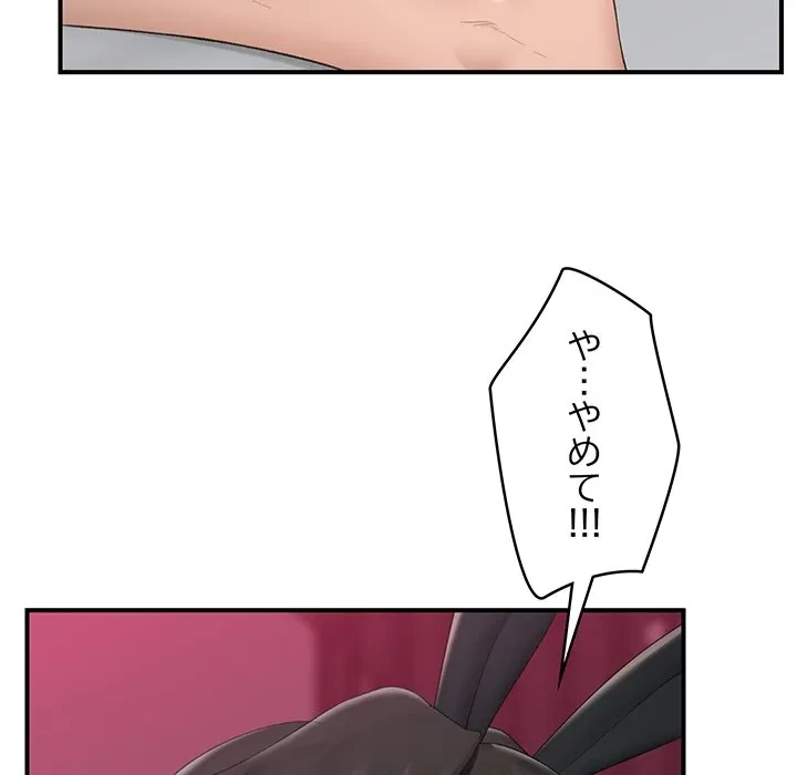 スマホで人生一発逆転!? 第35話 - 5