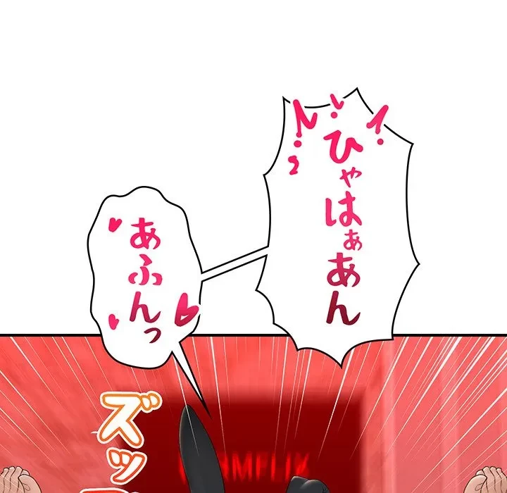 スマホで人生一発逆転!? 第35話 - 22