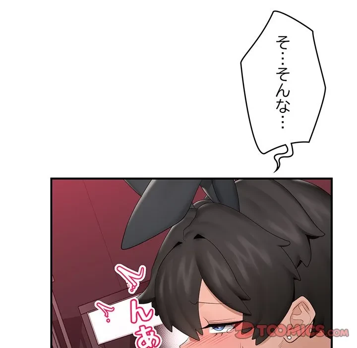 スマホで人生一発逆転!? 第35話 - 27