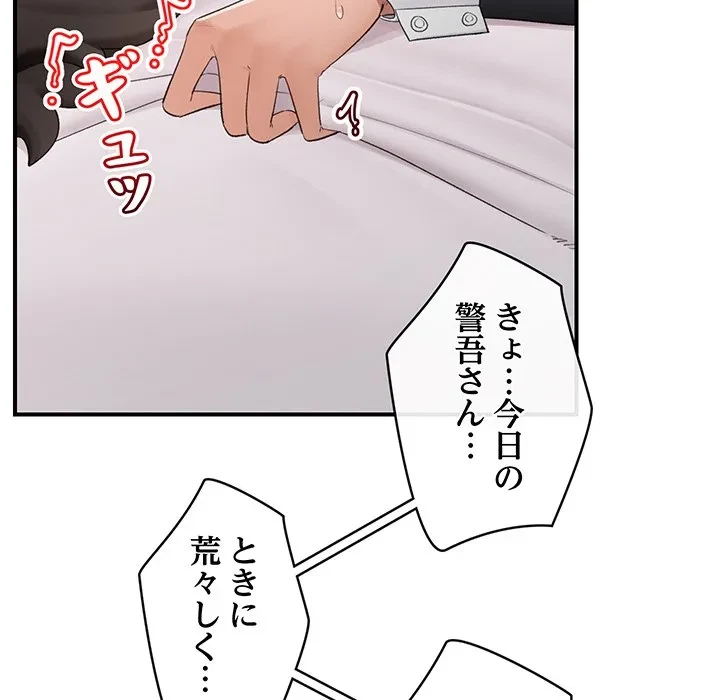 スマホで人生一発逆転!? 第35話 - 36