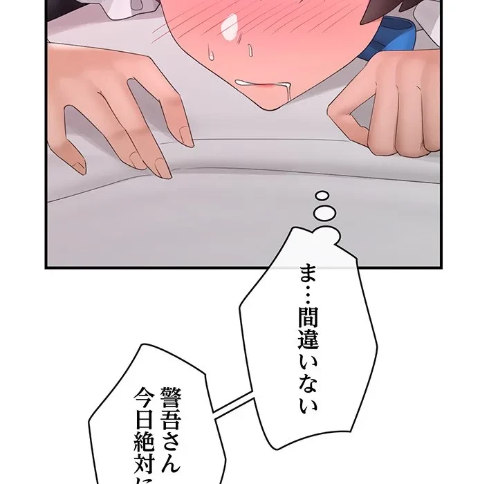 スマホで人生一発逆転!? 第35話 - 38