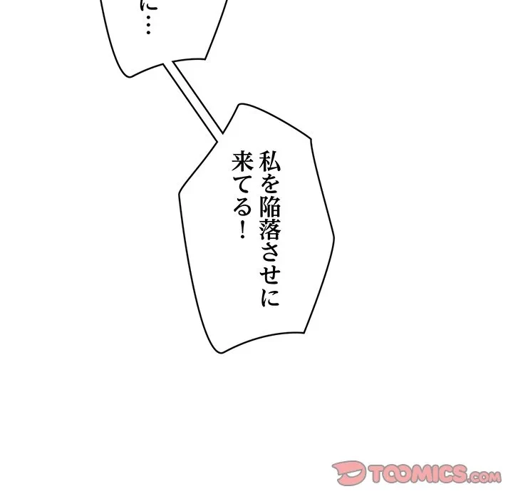 スマホで人生一発逆転!? 第35話 - 39