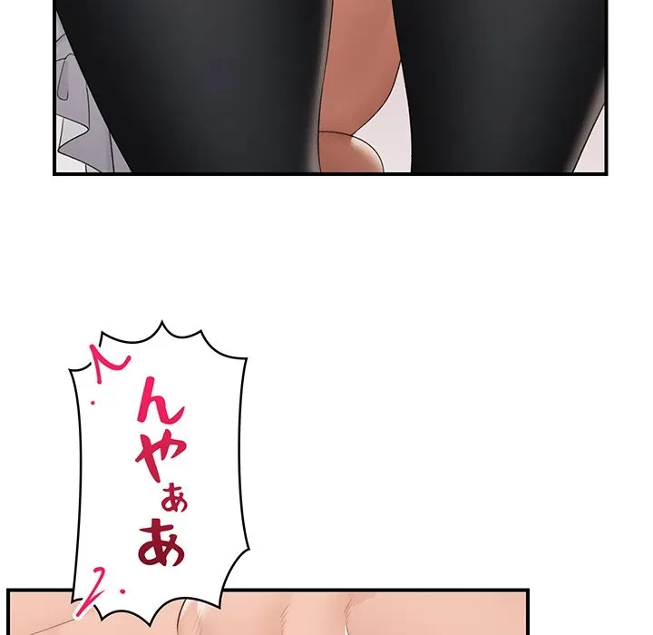 スマホで人生一発逆転!? 第35話 - 41