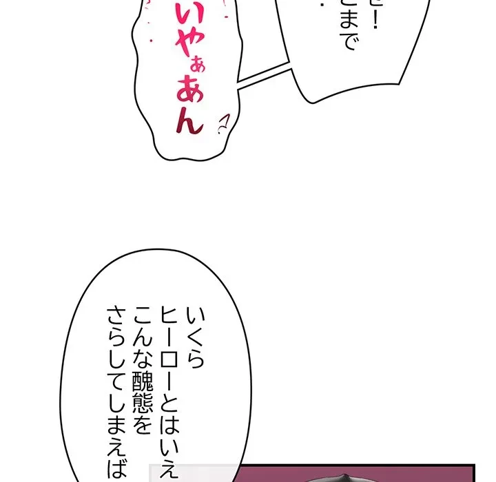 スマホで人生一発逆転!? 第35話 - 50