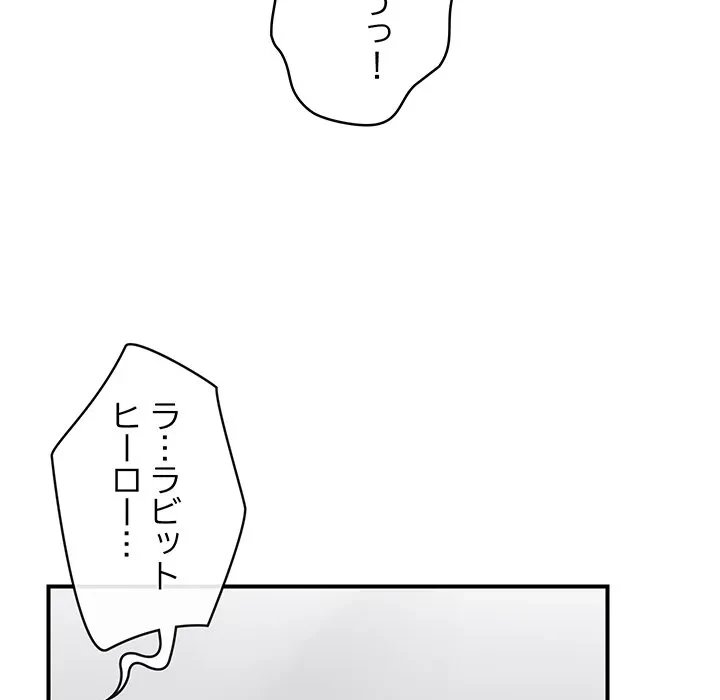 スマホで人生一発逆転!? 第35話 - 59