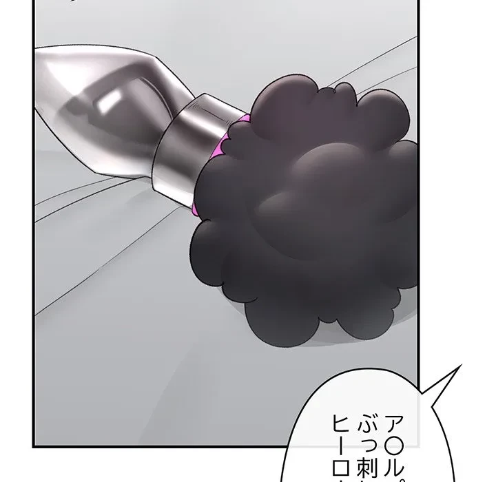 スマホで人生一発逆転!? 第35話 - 60