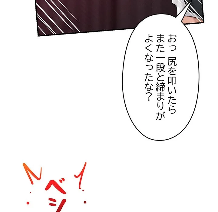 スマホで人生一発逆転!? 第35話 - 65