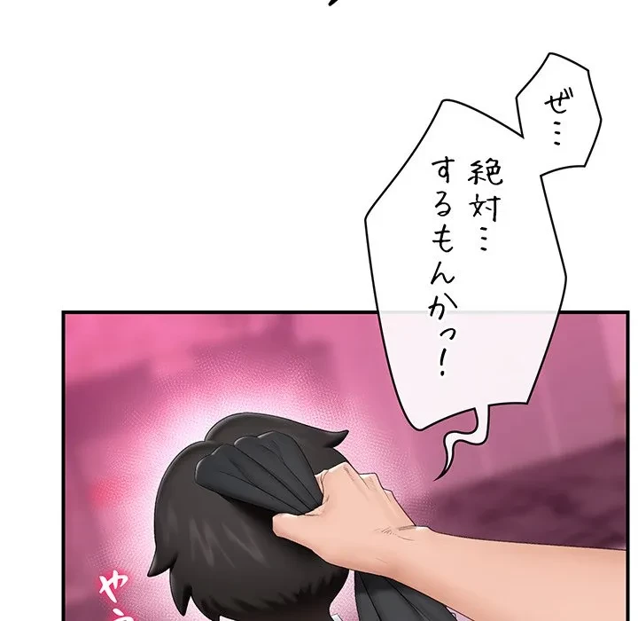 スマホで人生一発逆転!? 第35話 - 67