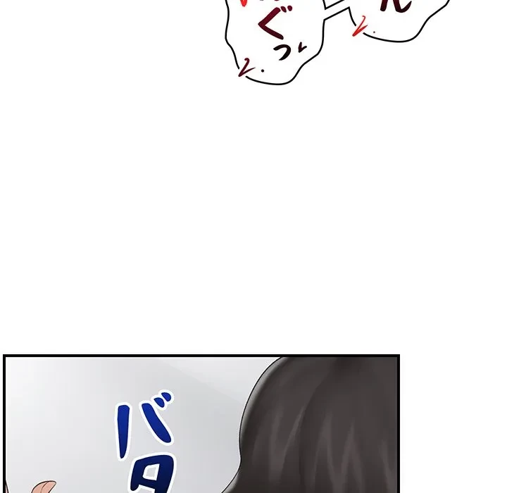 スマホで人生一発逆転!? 第35話 - 89