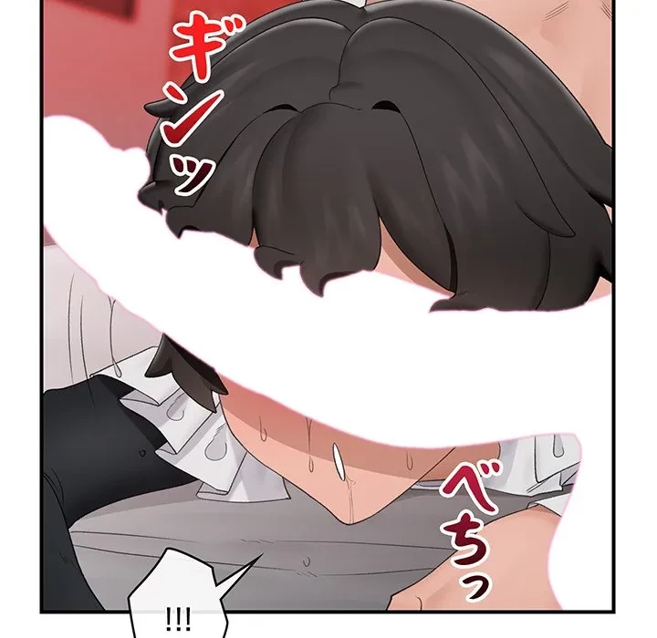スマホで人生一発逆転!? 第35話 - 98