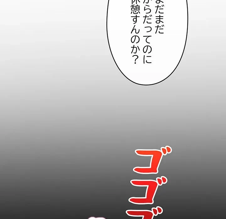 スマホで人生一発逆転!? 第35話 - 101