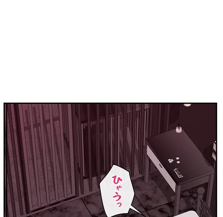 スマホで人生一発逆転!? 第35話 - 104