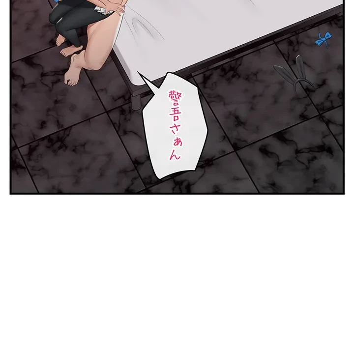 スマホで人生一発逆転!? 第35話 - 108