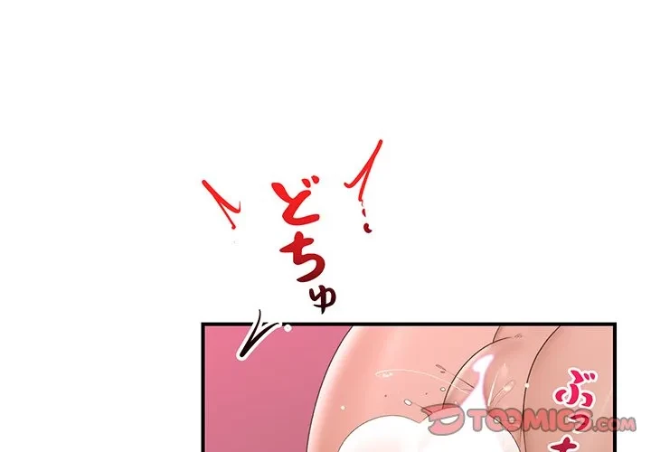 スマホで人生一発逆転!? 第36話 - 4