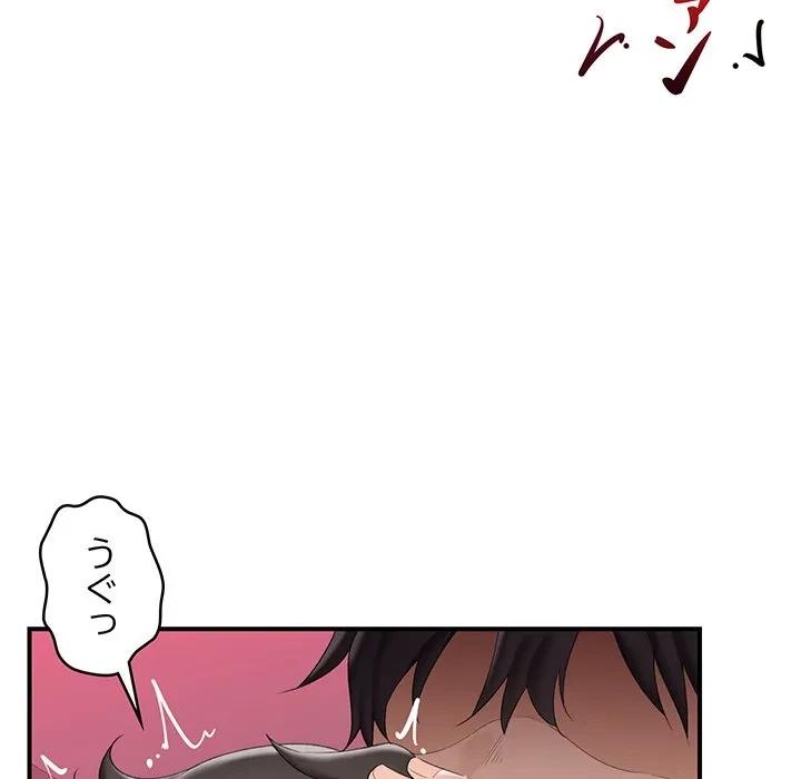 スマホで人生一発逆転!? 第36話 - 6