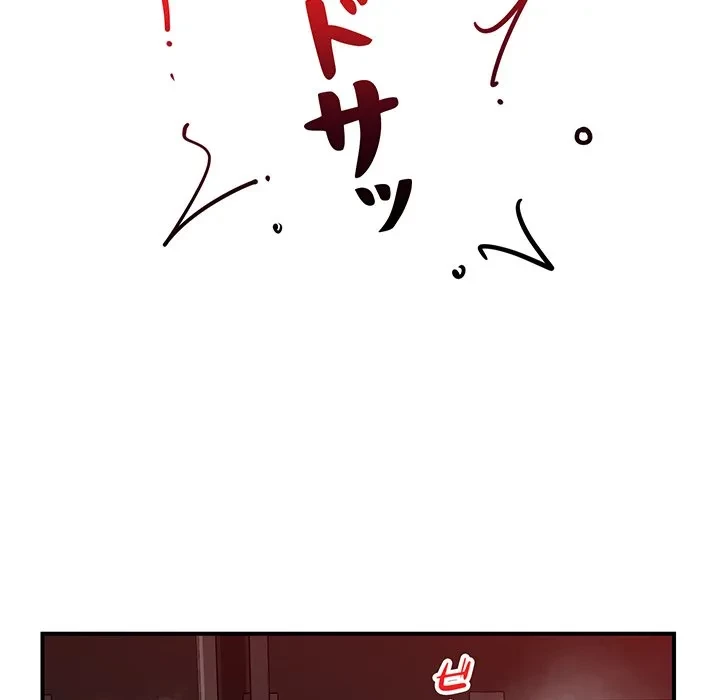 スマホで人生一発逆転!? 第36話 - 19