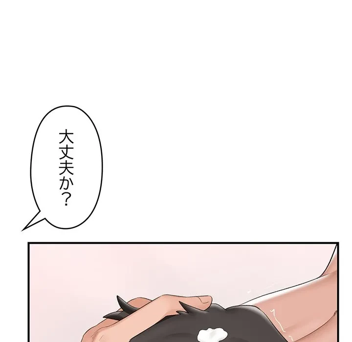スマホで人生一発逆転!? 第36話 - 22