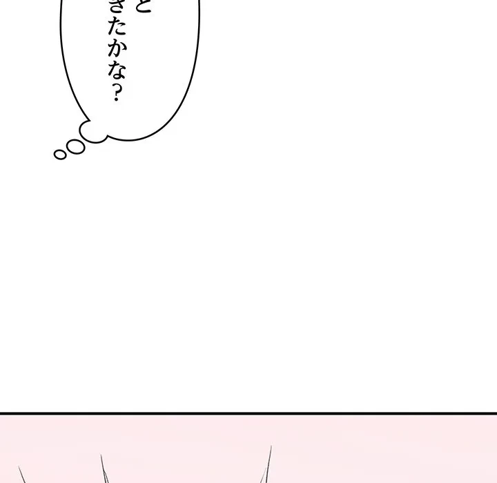 スマホで人生一発逆転!? 第36話 - 24
