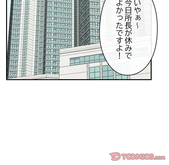 スマホで人生一発逆転!? 第36話 - 36